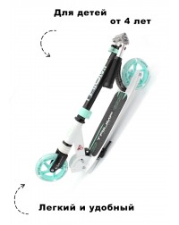 Самокат Triumf Active SKL-041L 2023 мятный Самокат Triumf Active SKL-041L 2023 мятный
