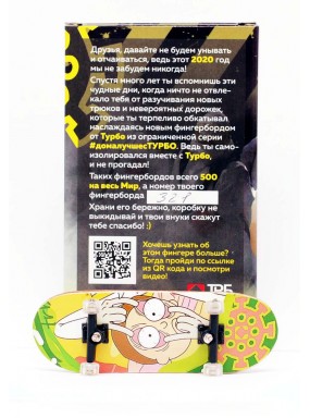 Фингерборд COVID-2019 П10 Мульти 7