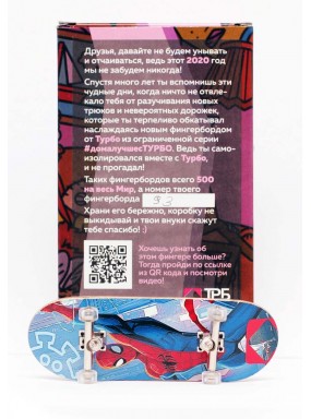 Фингерборд COVID-2019 П10 Мульти 13