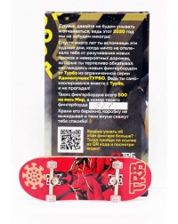 Фингерборд COVID-2019 П10 Мульти 15 Фингерборд COVID-2019 П10 Мульти 15