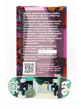 Фингерборд COVID-2019 П10 Мульти 3 Фингерборд COVID-2019 П10 Мульти 3