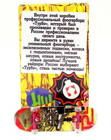 Фингерборд Турбо П10 Стирающаяся графика #35