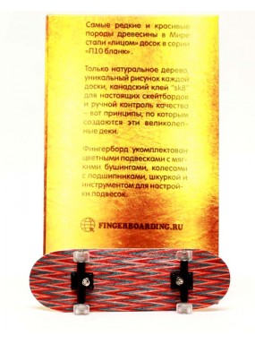 Фингерборд Турбо П10 Limited Edition Бланковый Красный треугольник