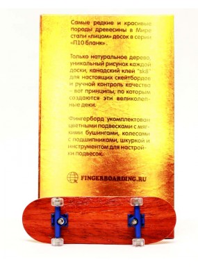 Фингерборд Турбо П10 Limited Edition Бланковый Красный Фингерборд Турбо П10 Limited Edition Бланковый Красный