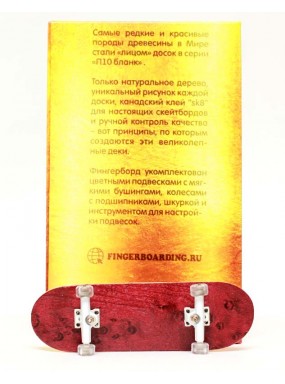 Фингерборд Турбо П10 Limited Edition Бланковый Коричневый Фингерборд Турбо П10 Limited Edition Бланковый Коричневый