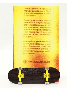 Фингерборд Турбо П10 Limited Edition Бланковый Темно-коричневый