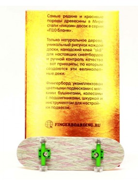 Фингерборд Турбо П10 Limited Edition Бланковый Светлый треугольник Фингерборд Турбо П10 Limited Edition Бланковый Светлый треугольник