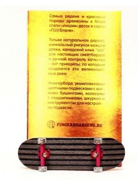 Фингерборд Турбо П10 Limited Edition Бланковый Темно-коричневый полосатый