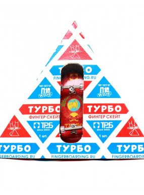 Фингерборд Турбо "Советский" в упаковке "Молоко"  СССР