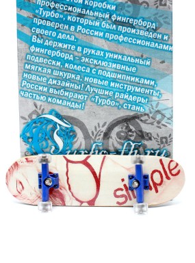 Фингерборд Турбо П9 Бокс девушка