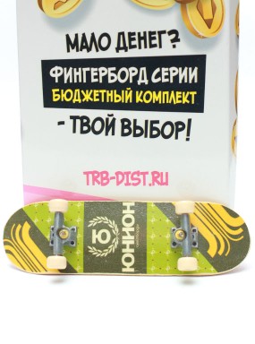 Фингерборд Турбо Эконом 10