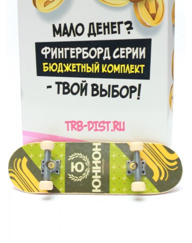 Фингерборд Турбо Эконом 10